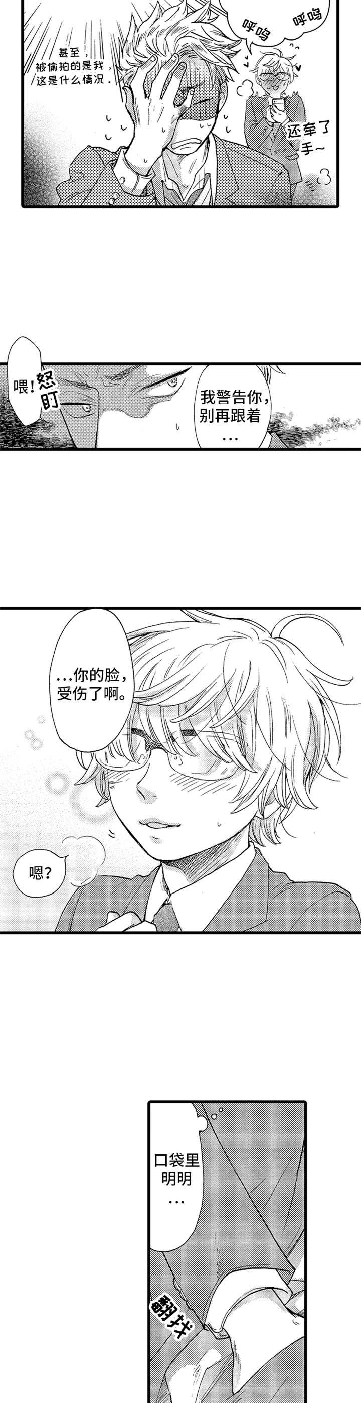 第2章：可爱