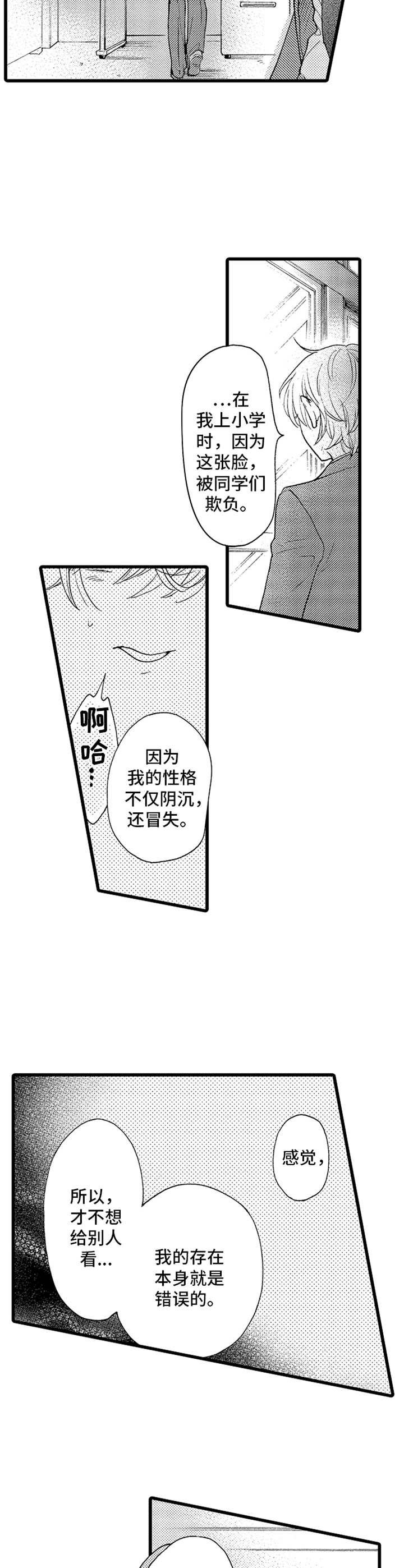第2章：可爱