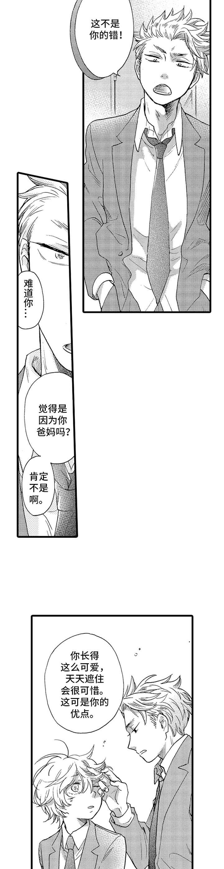 第2章：可爱