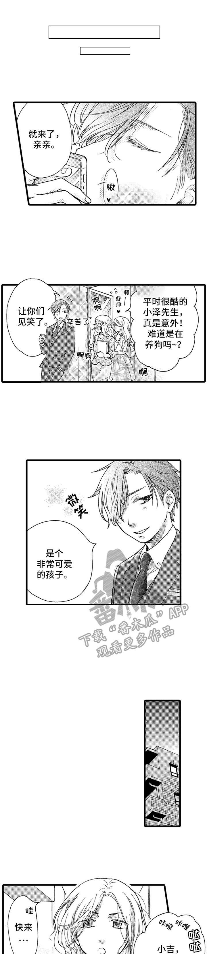 第20章：拜托