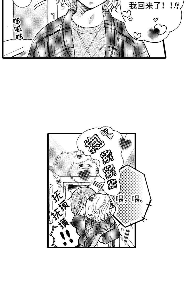 第20章：拜托