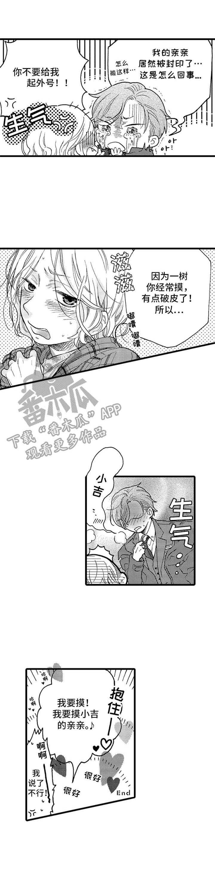 第20章：拜托