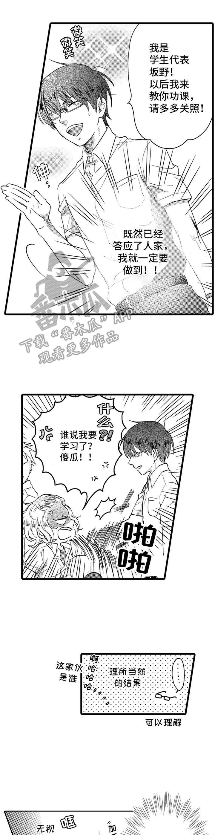 第20章：拜托