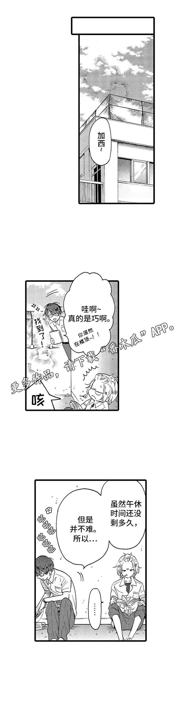 第20章：拜托