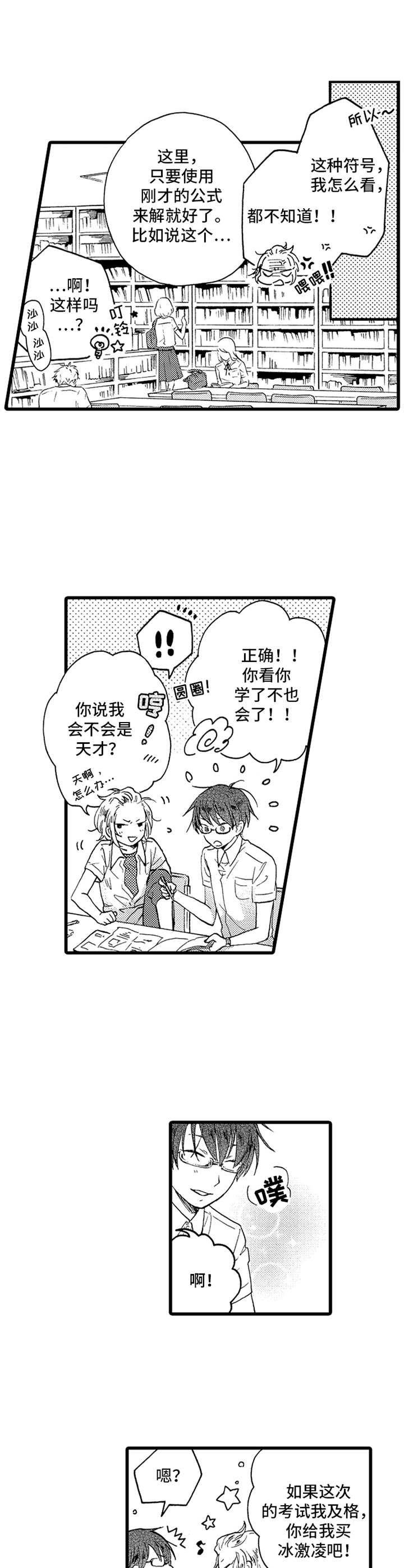 第21章：指导
