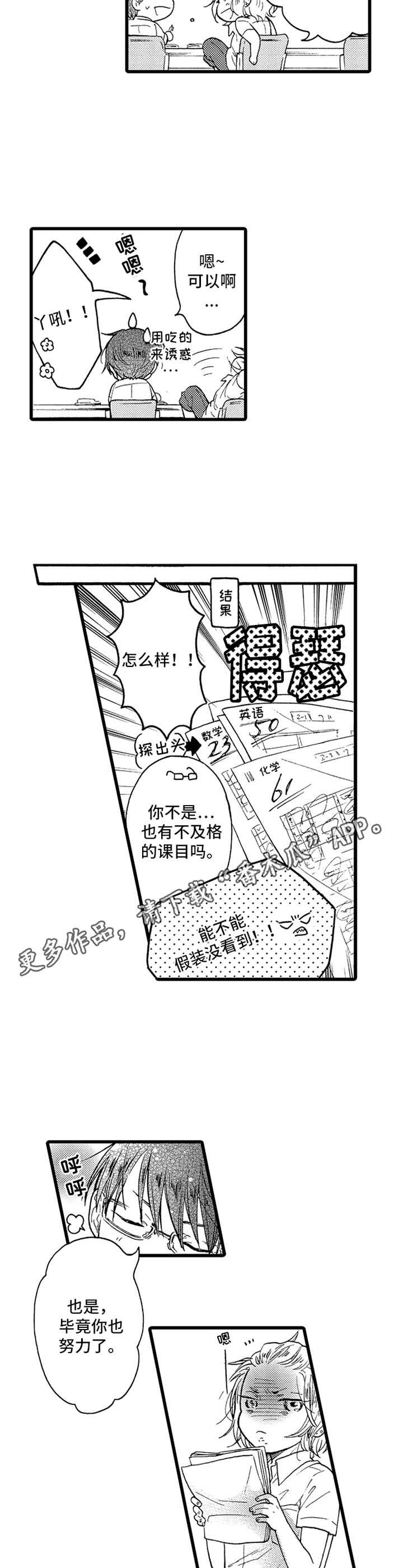 第21章：指导