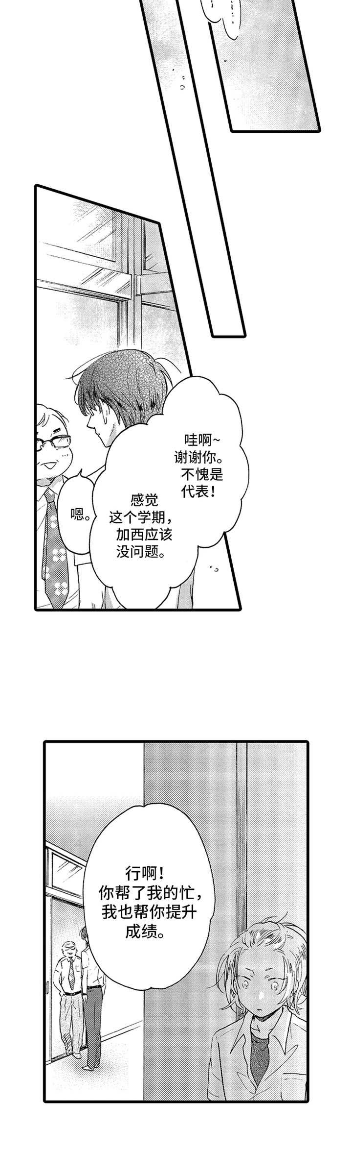 第21章：指导