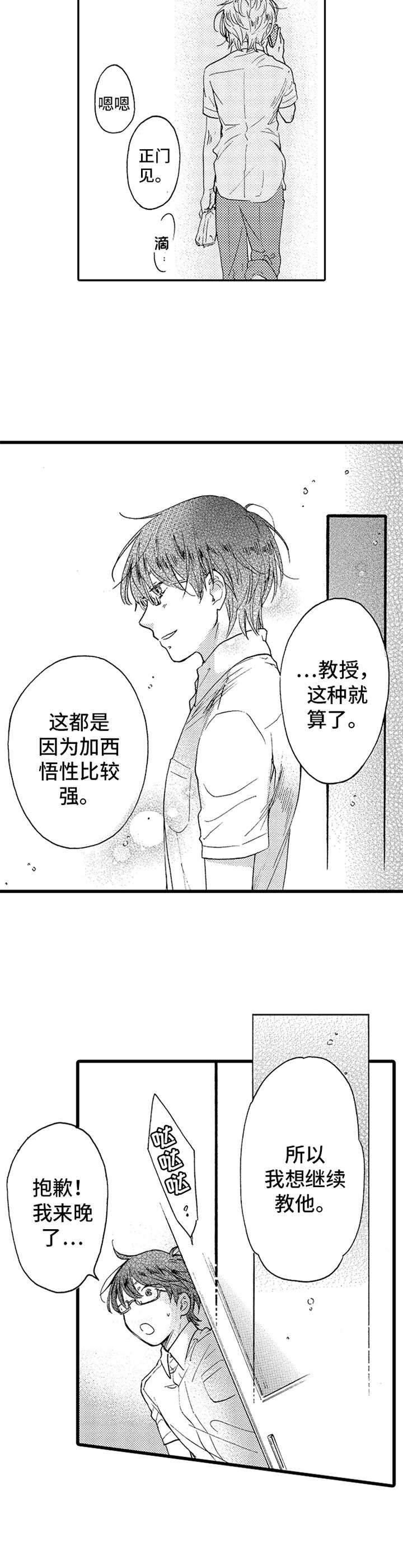 第21章：指导
