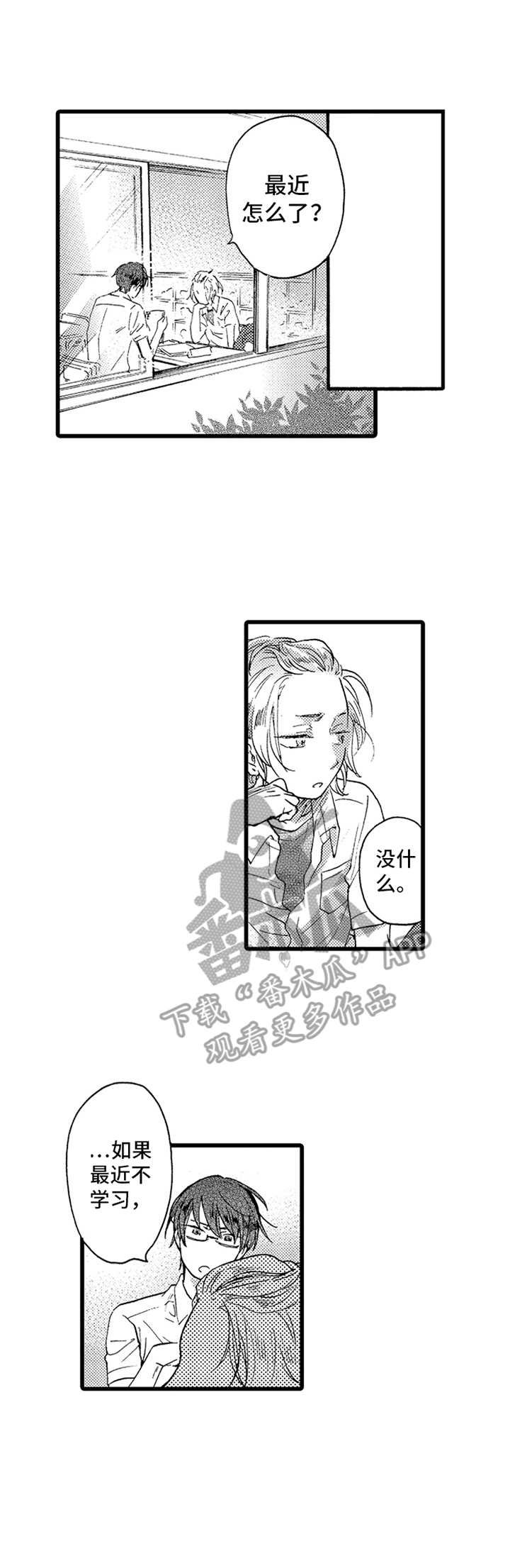 第22章：我行我素