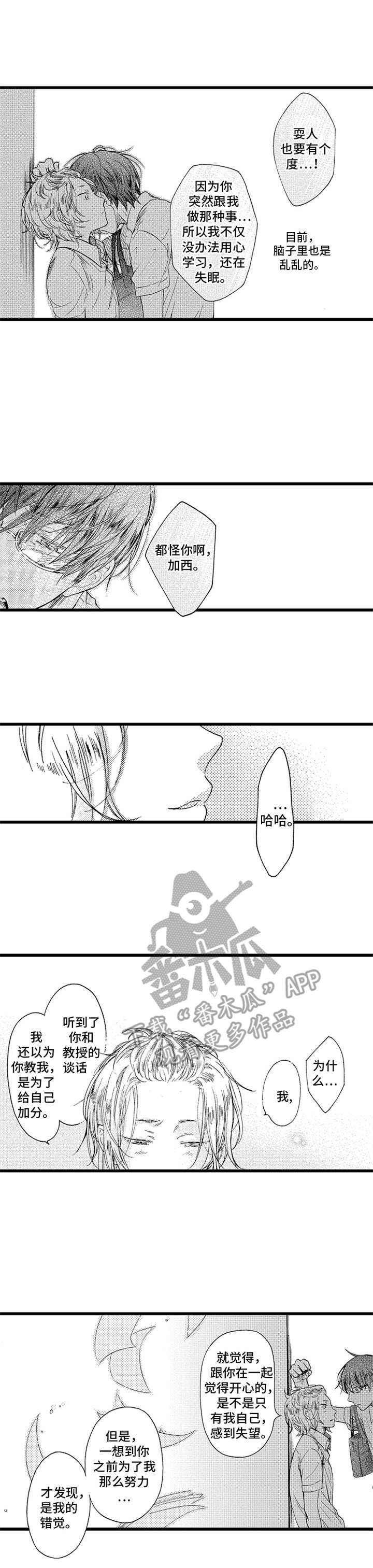 第23章：回礼