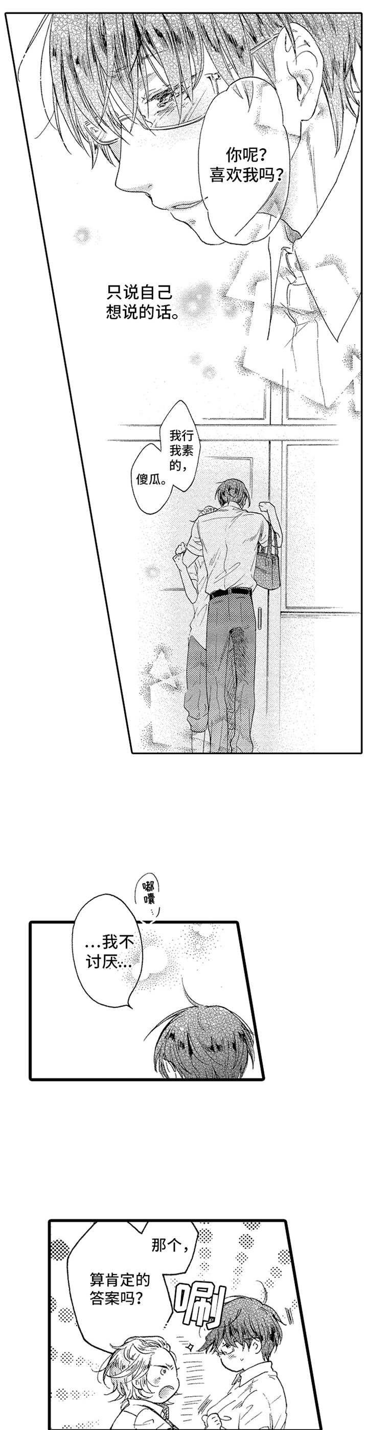 第23章：回礼