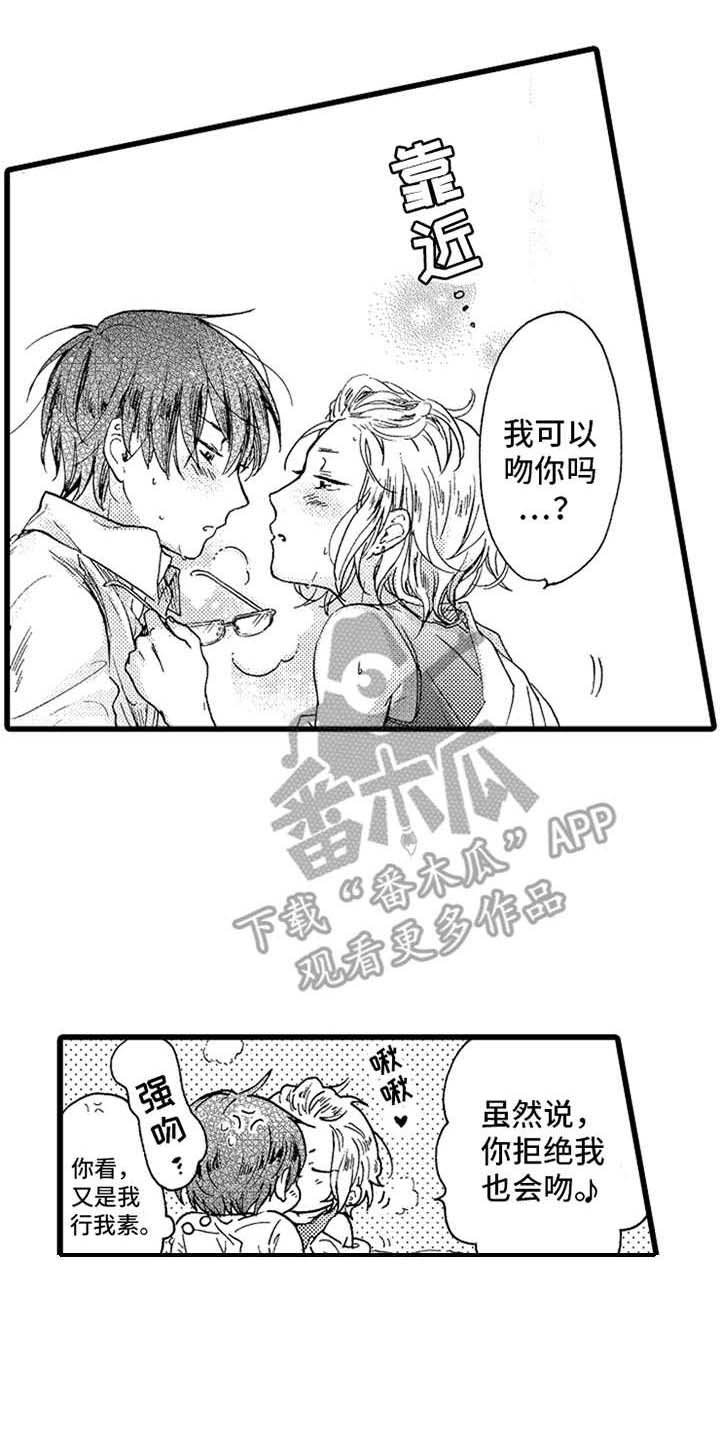 第23章：回礼