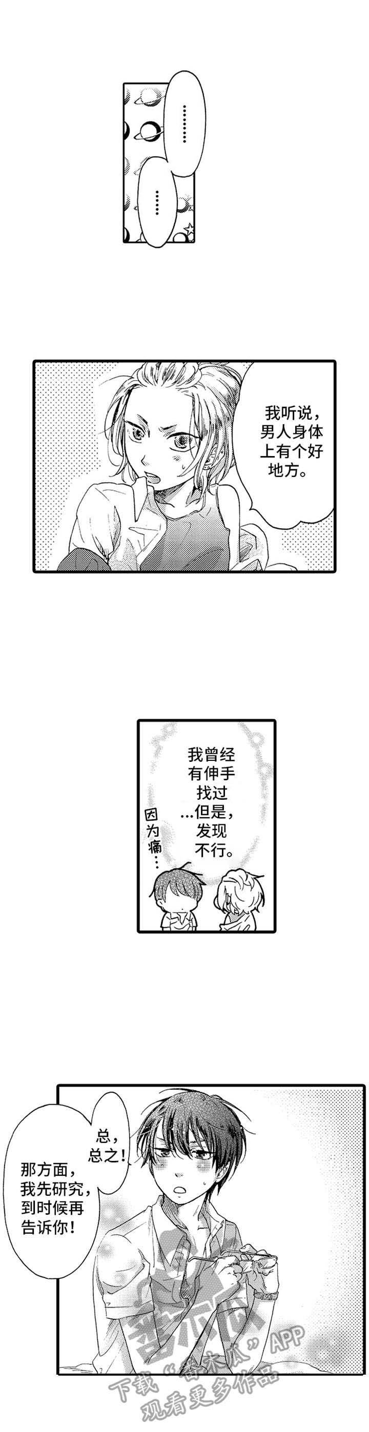 第23章：回礼