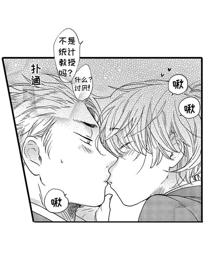 第24章：故意的（完结）