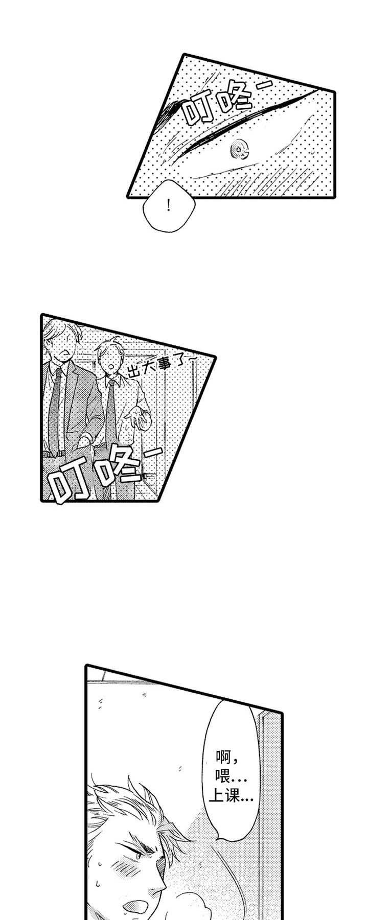 第24章：故意的（完结）