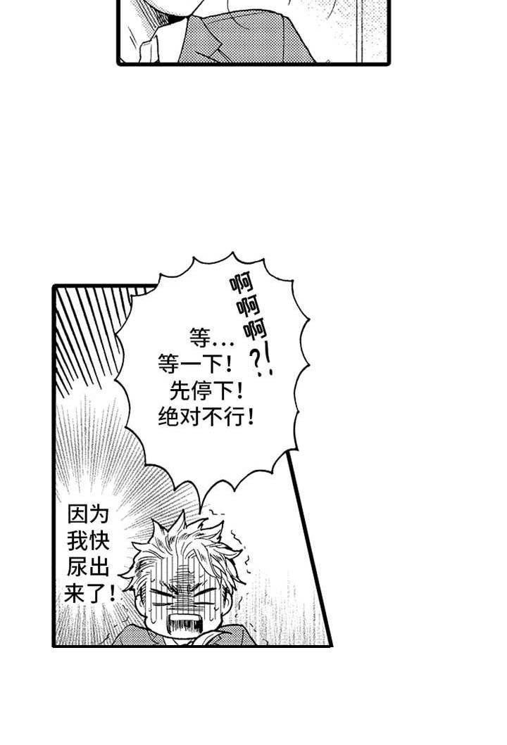 第24章：故意的（完结）