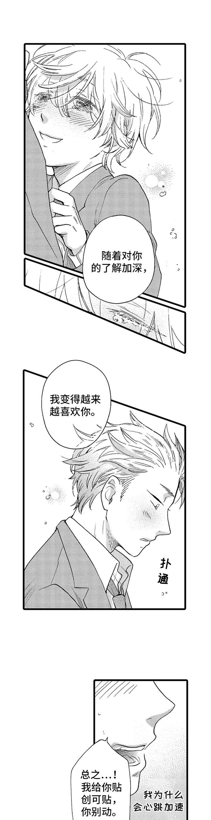 第3章：并不赖