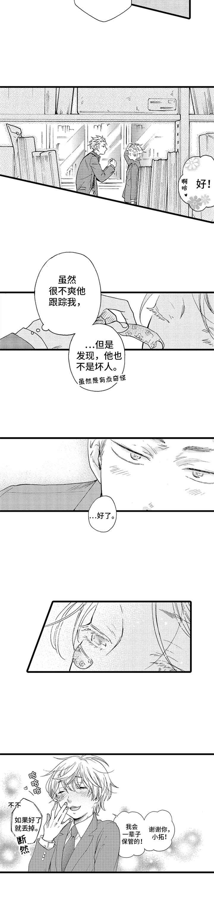 第3章：并不赖