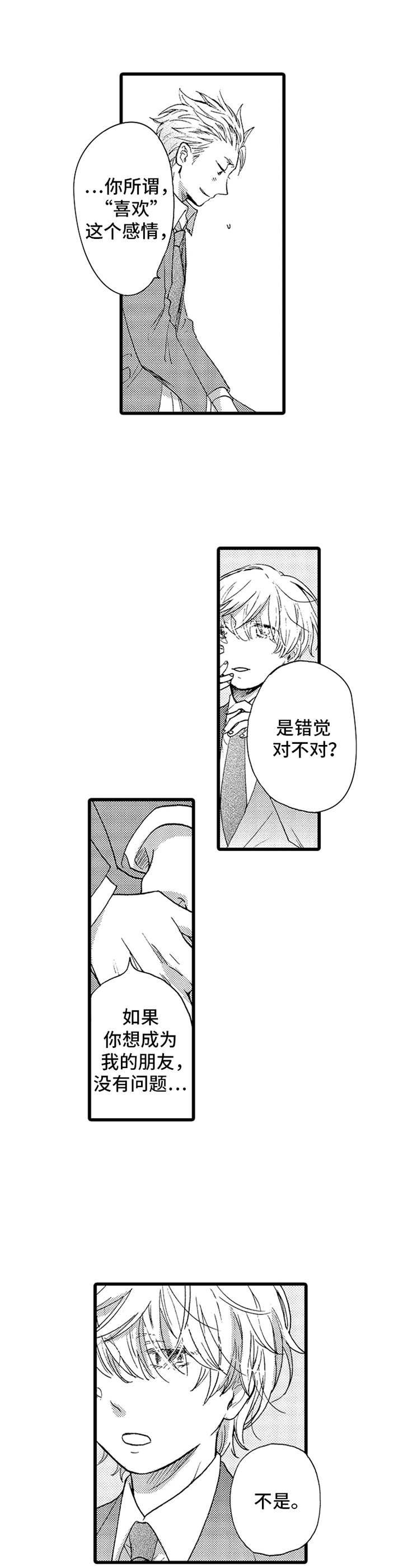 第3章：并不赖