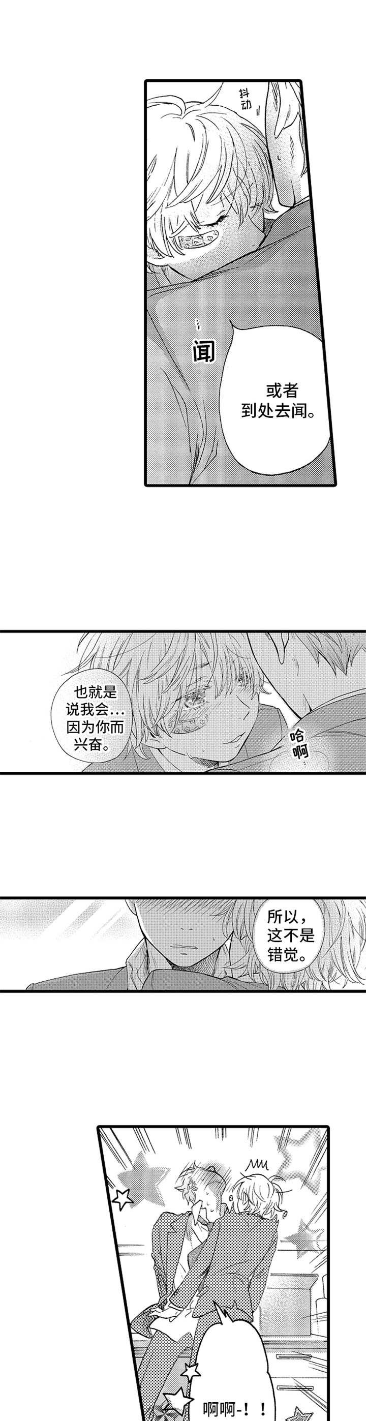 第3章：并不赖