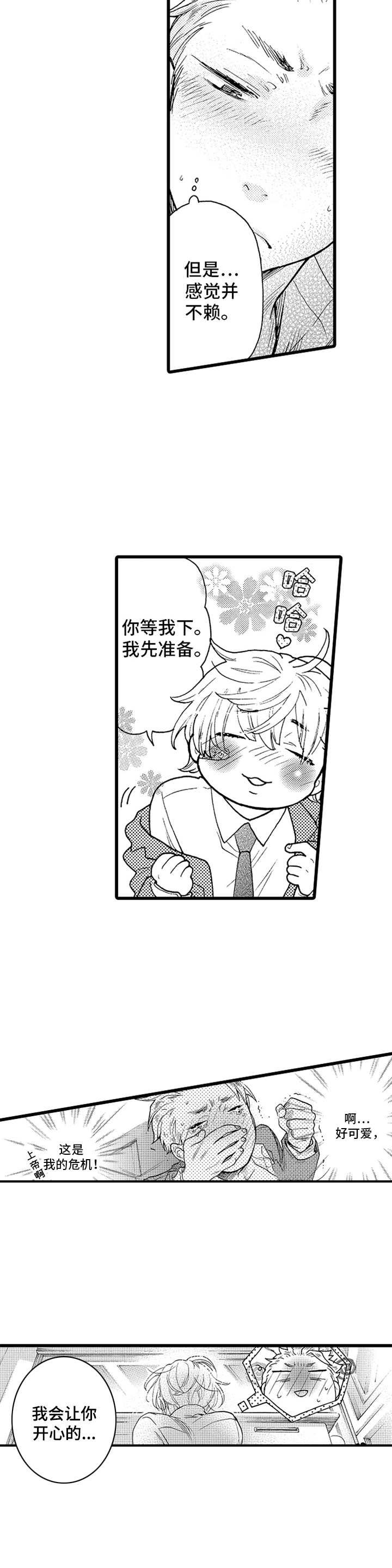 第3章：并不赖