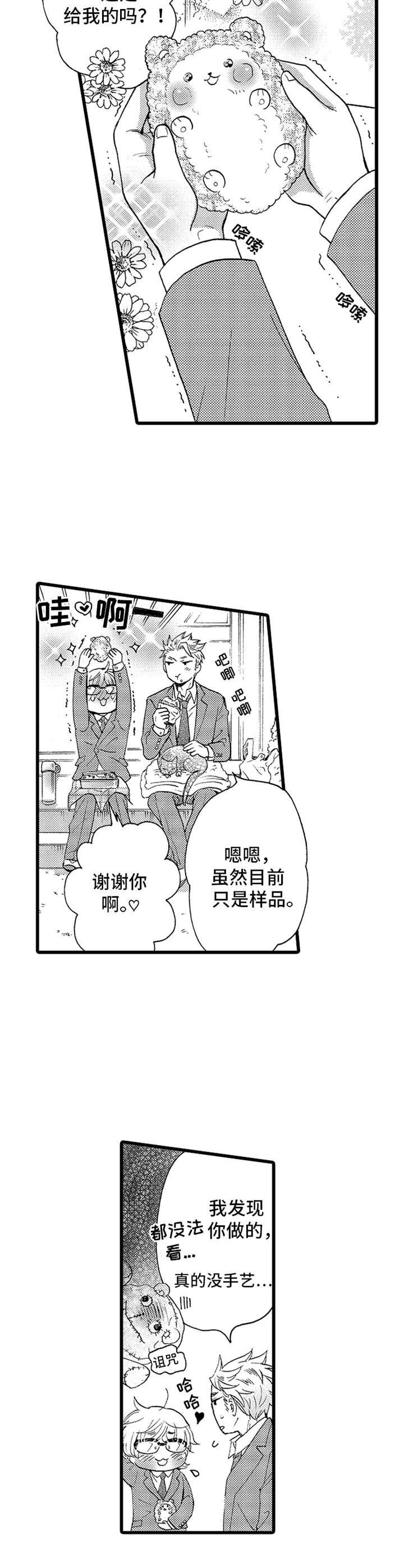 第4章：老样子
