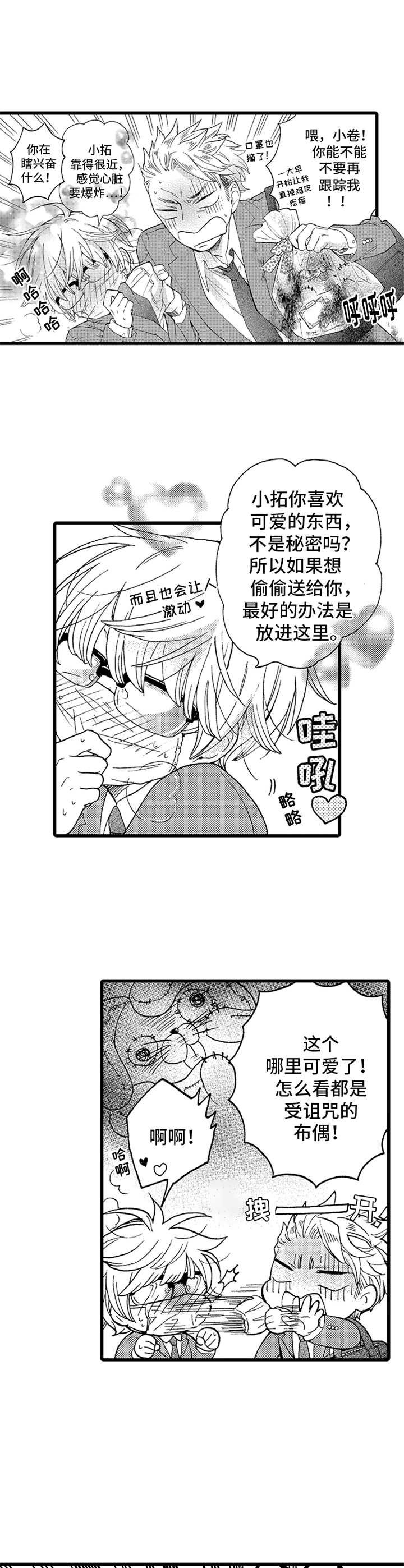 第4章：老样子