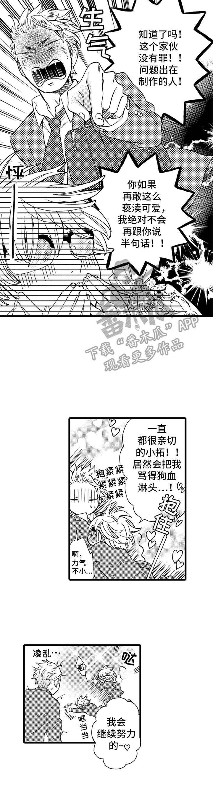 第4章：老样子