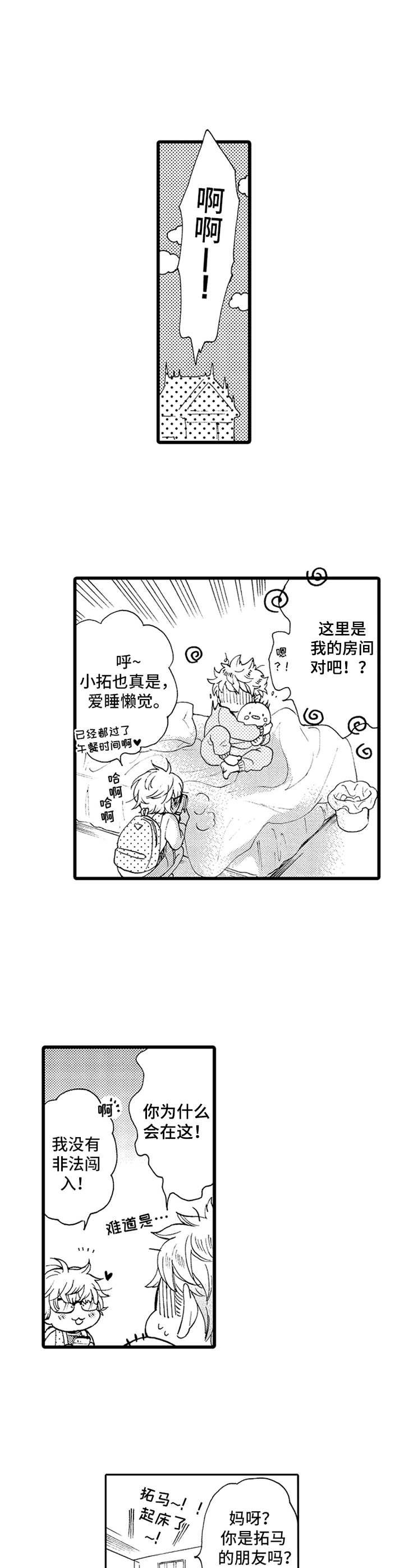 第5章：布偶