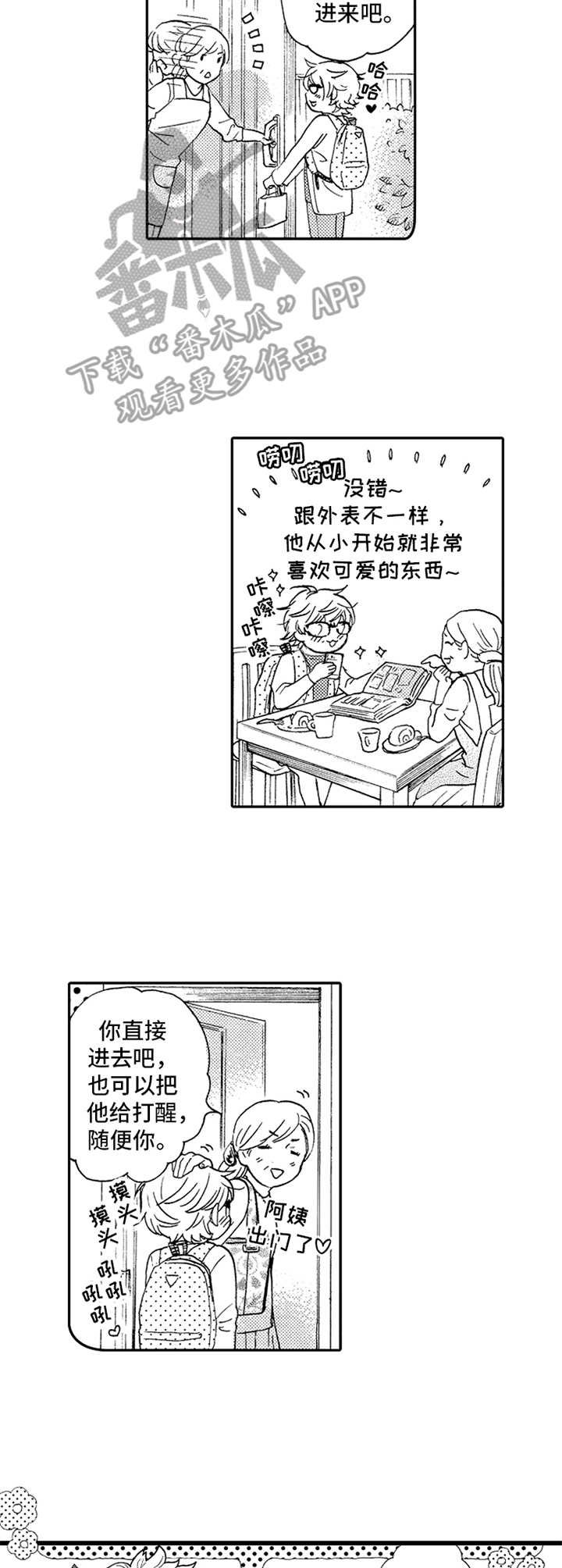 第5章：布偶