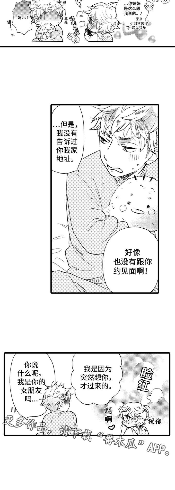 第5章：布偶