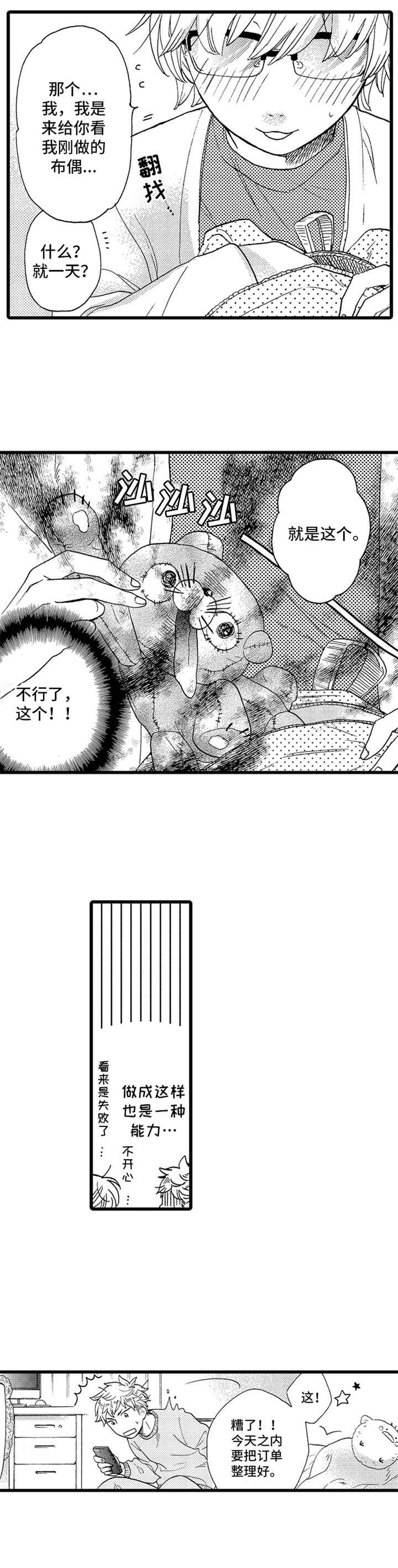 第5章：布偶