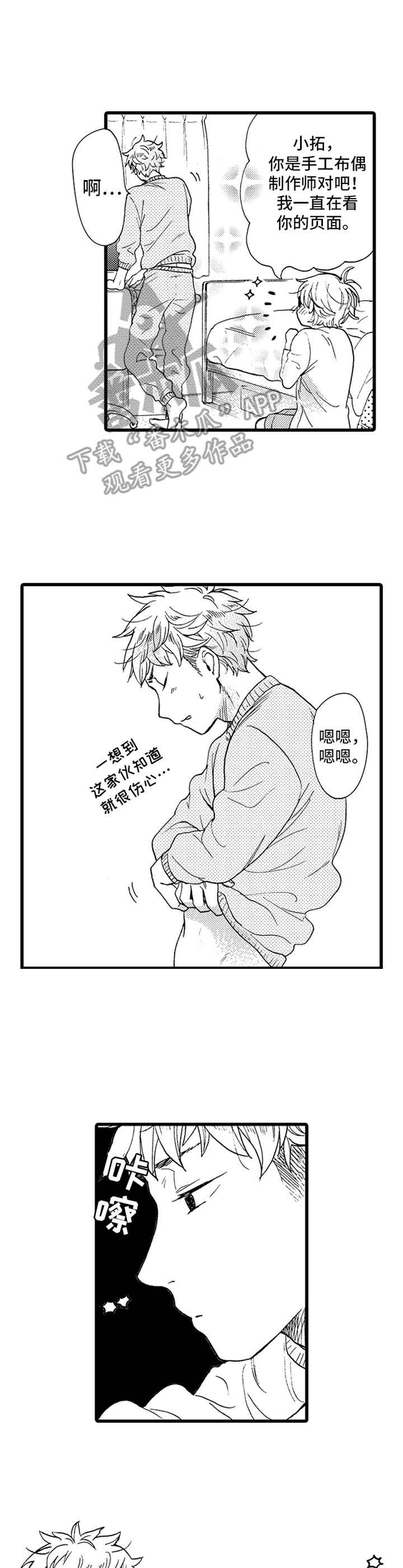 第5章：布偶