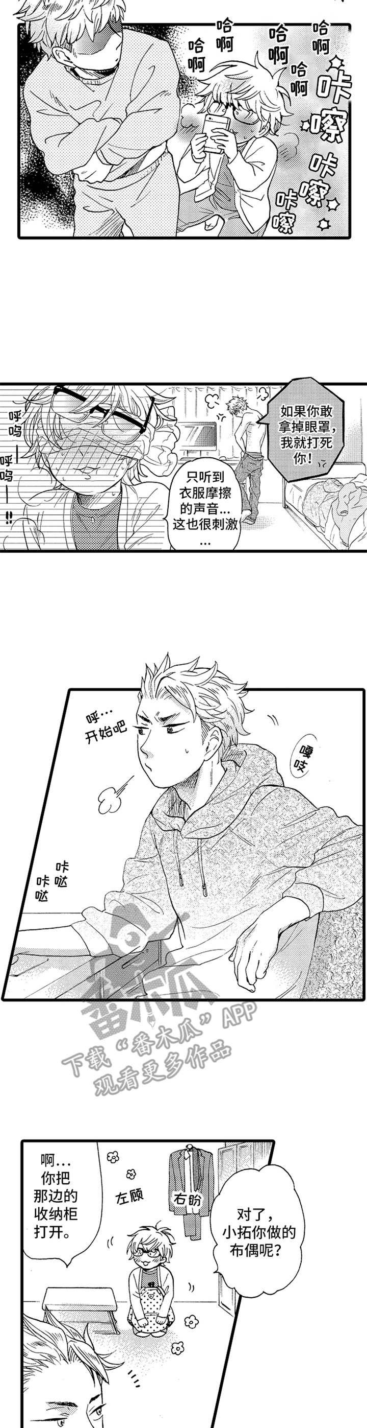 第5章：布偶