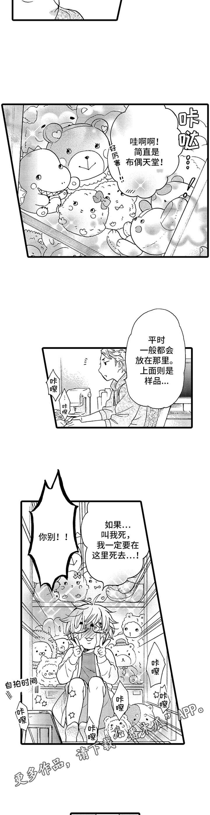 第5章：布偶