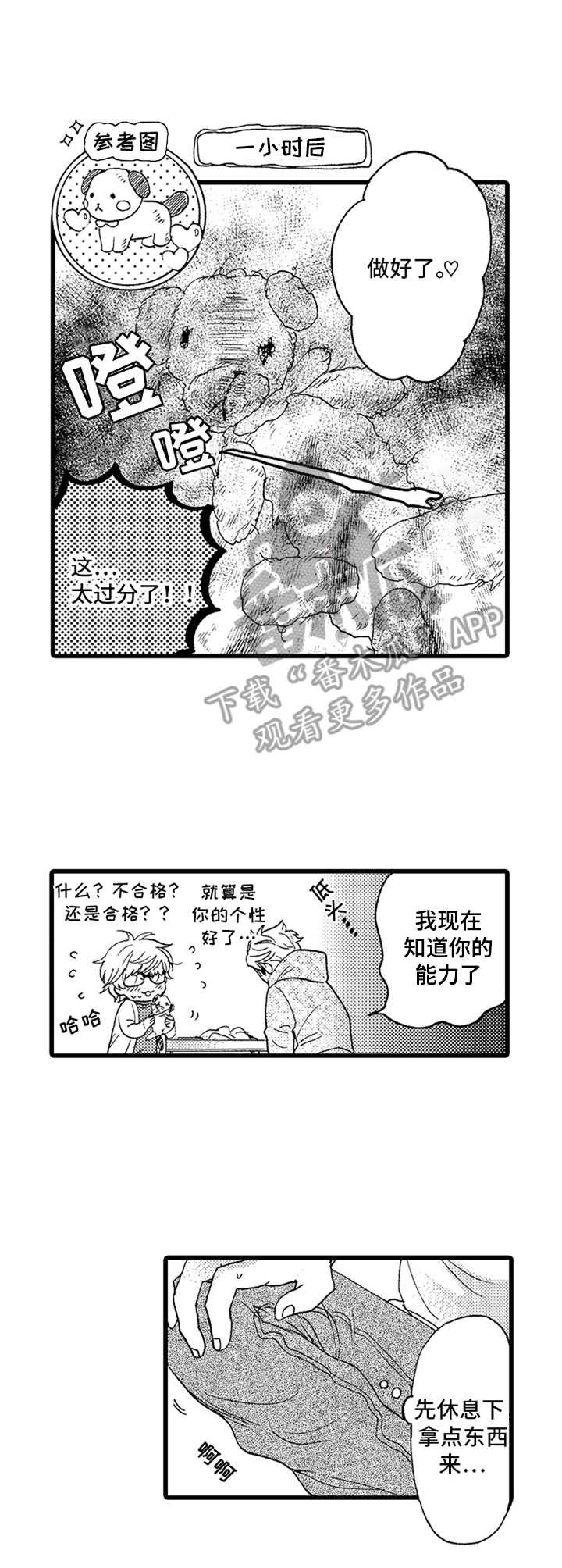 第5章：布偶