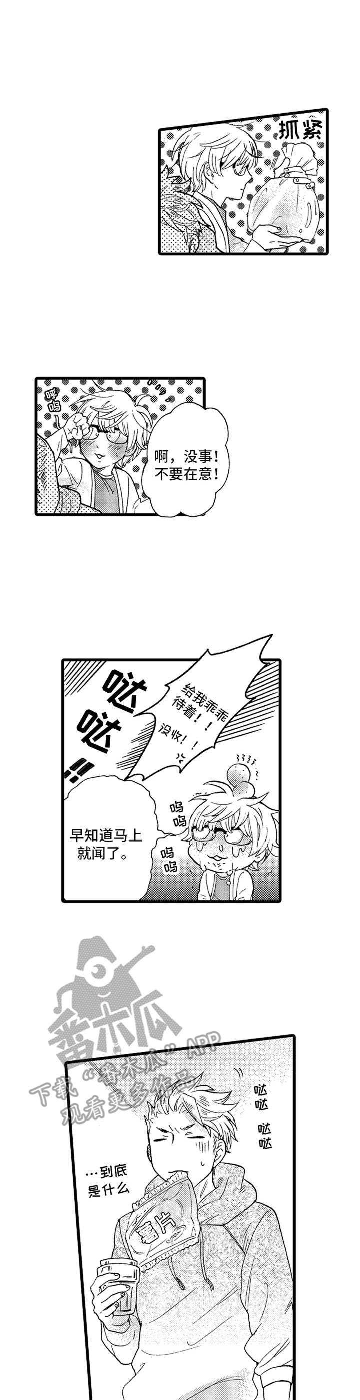 第6章：非常喜欢