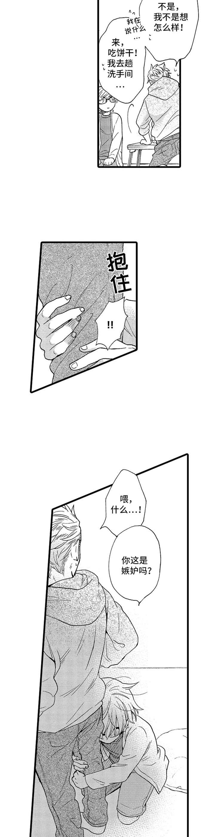 第6章：非常喜欢