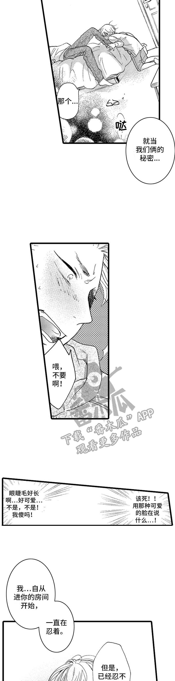 第6章：非常喜欢