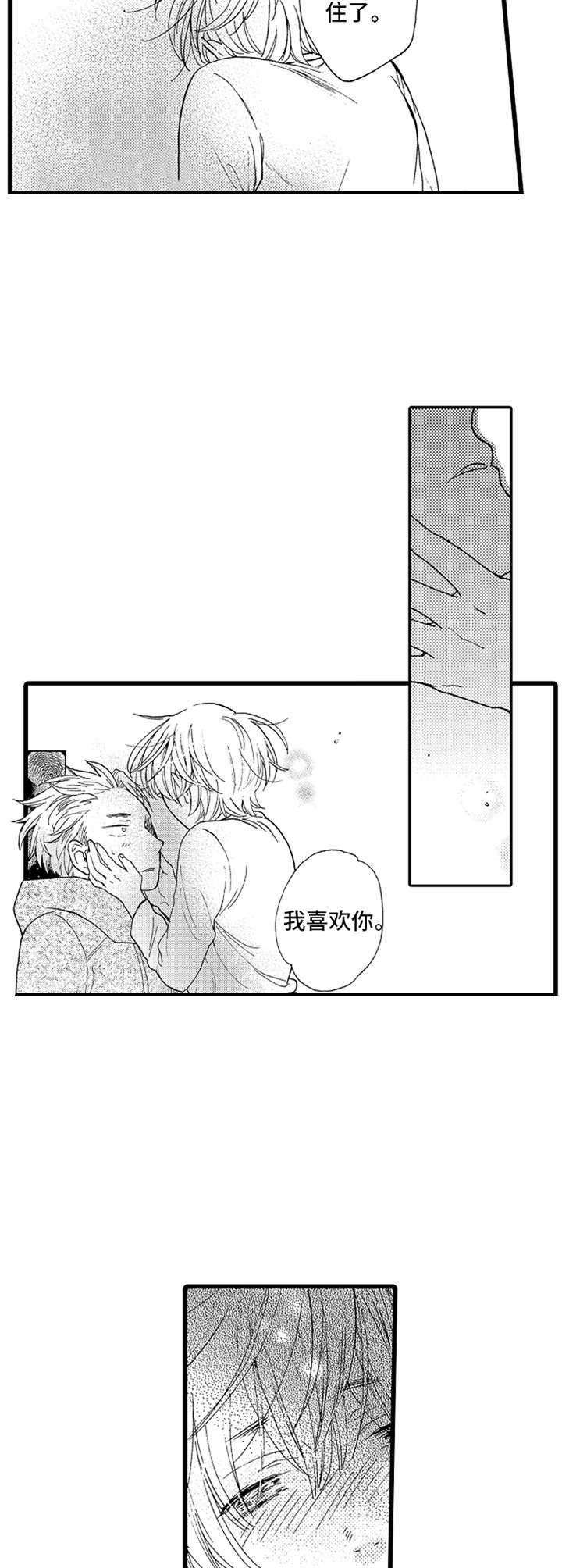 第6章：非常喜欢