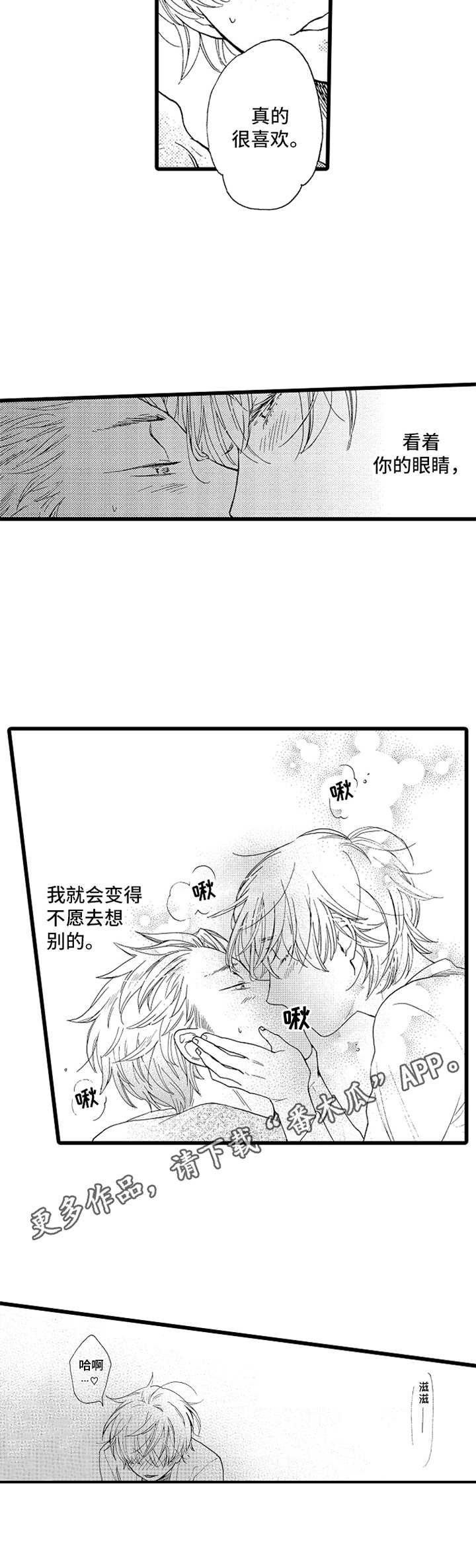 第6章：非常喜欢
