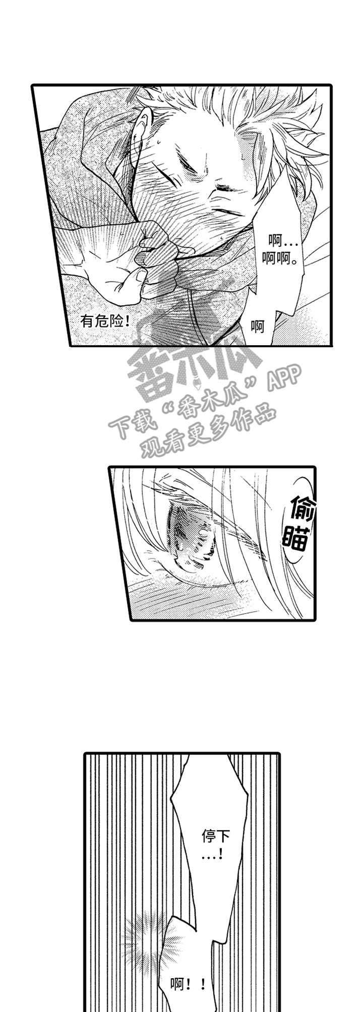 第7章：不介意