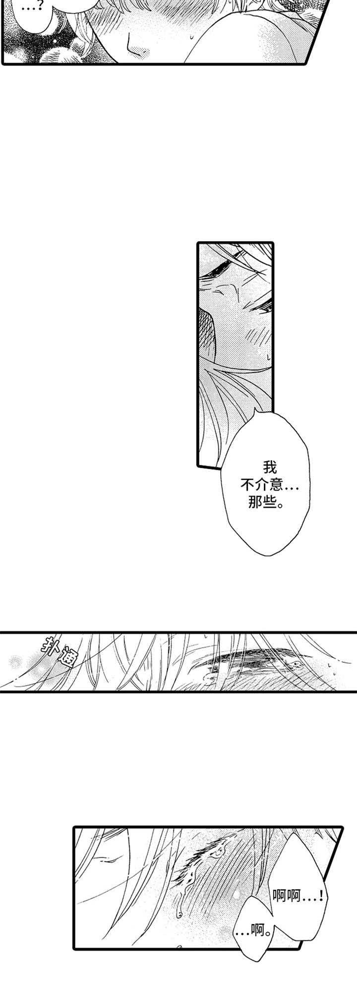 第7章：不介意