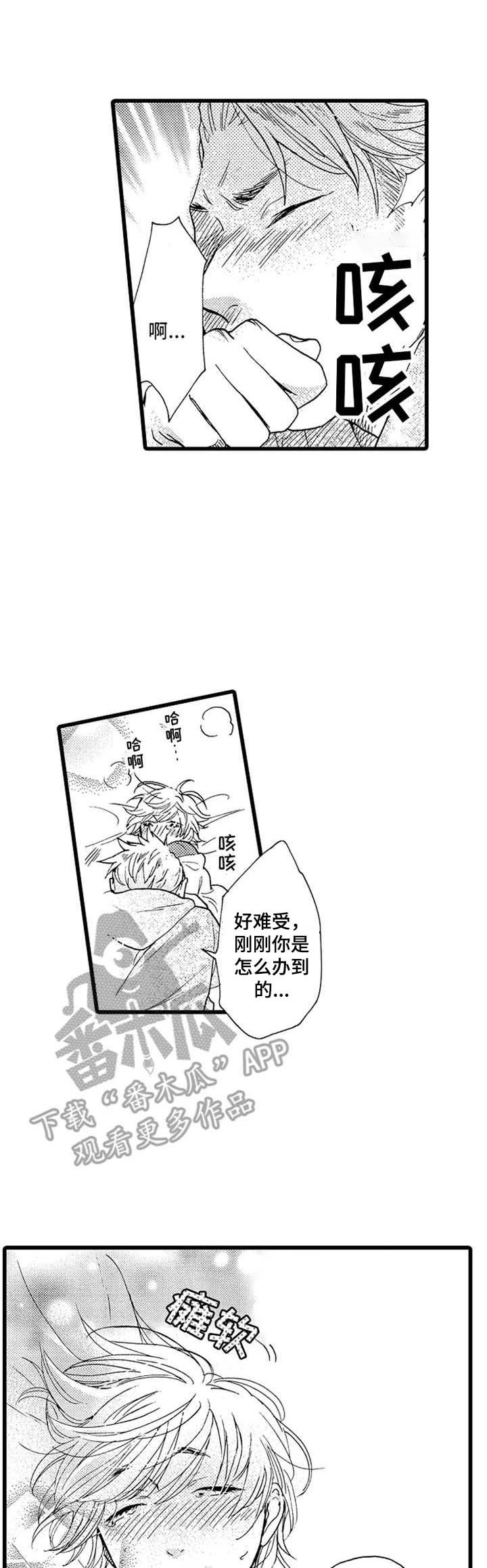 第8章：旧衣服