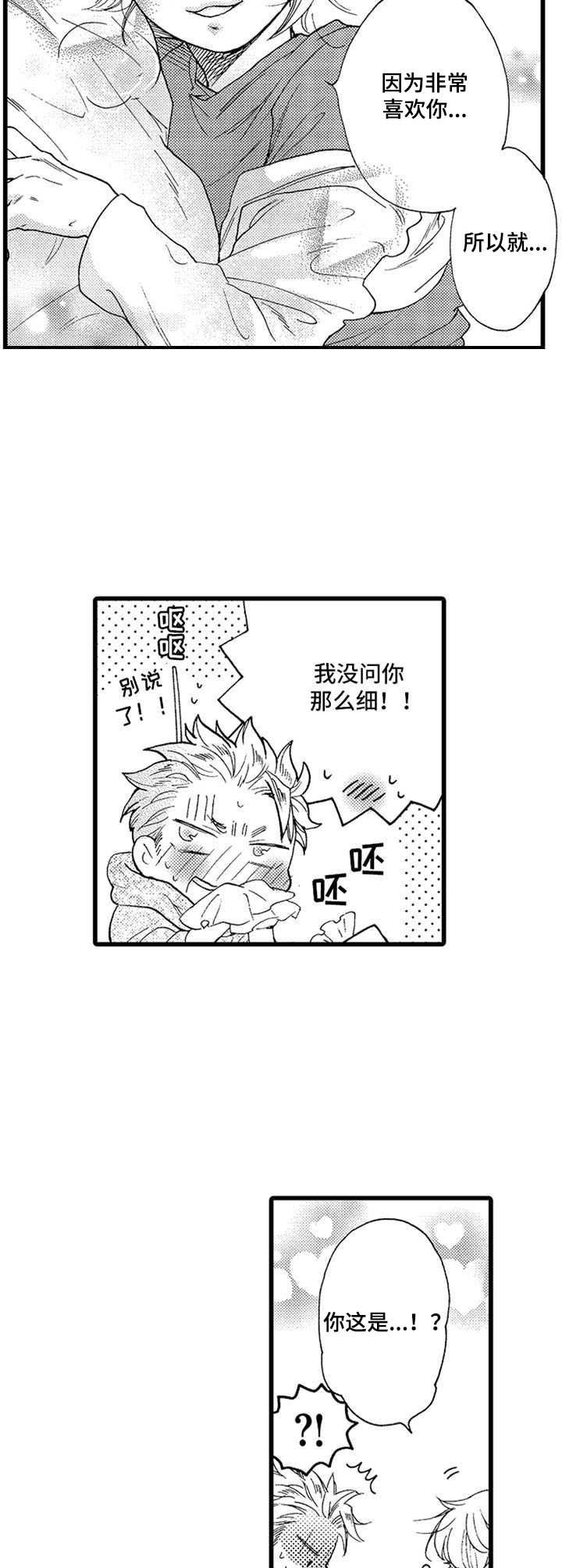 第8章：旧衣服