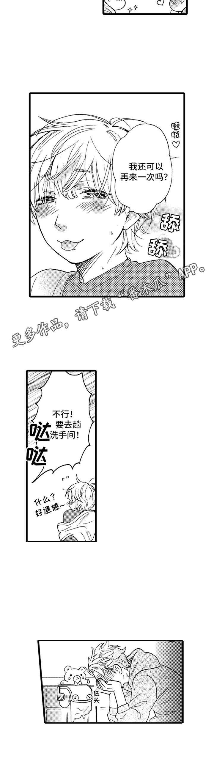 第8章：旧衣服