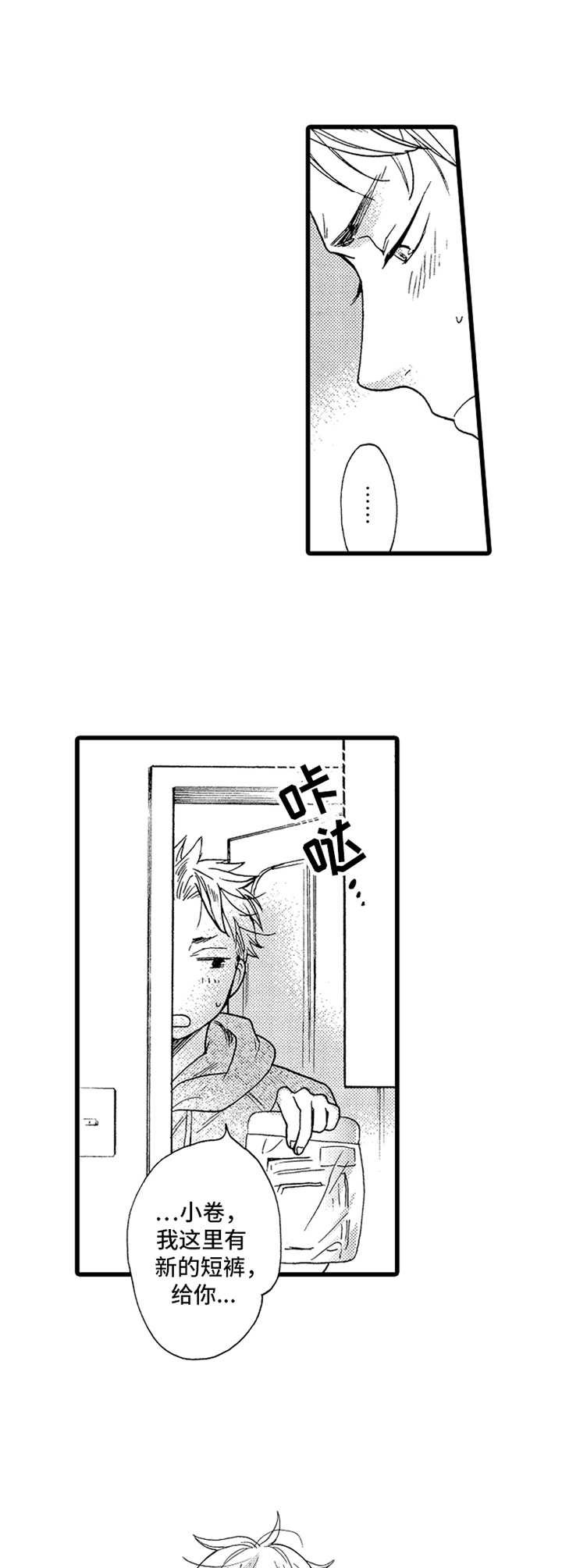 第8章：旧衣服