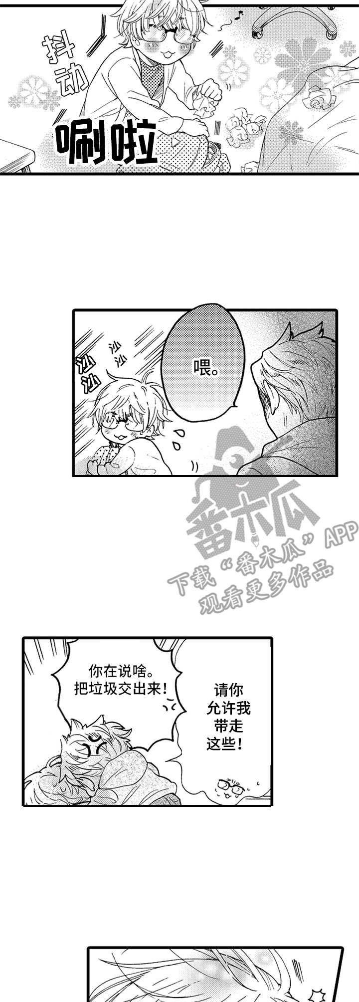 第8章：旧衣服