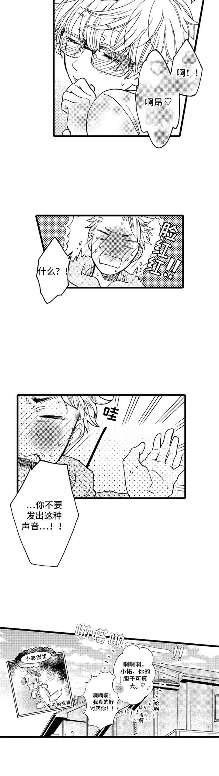 第8章：旧衣服