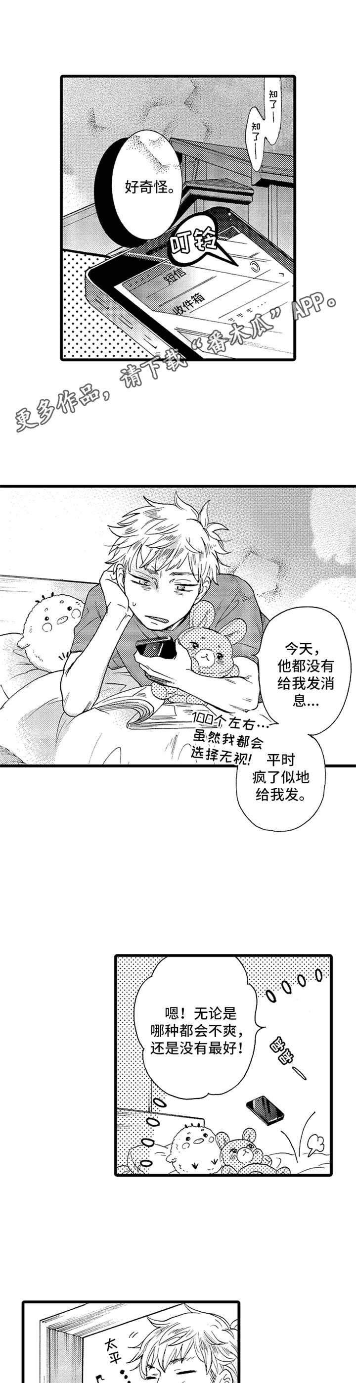 第8章：旧衣服
